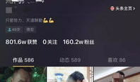 抖音吃瓜爆料正能量视频,正能量视频传递社会温暖