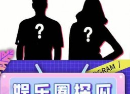 718娱乐吃瓜在线观看