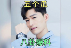 八卦娱乐圈吃瓜,揭秘明星幕后故事，吃瓜群众狂欢时刻！