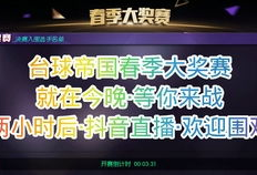 91号台球直播,精彩赛事实时呈现，尽享台球盛宴