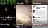 抖音吃瓜爆料正能量视频,正能量视频传递社会温暖