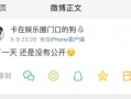 吃瓜爆料微信号大全图片,吃瓜爆料微信号大全，带你走进神秘网络世界