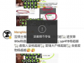 qq吃瓜官方爆料在哪里,热点事件幕后真相大起底